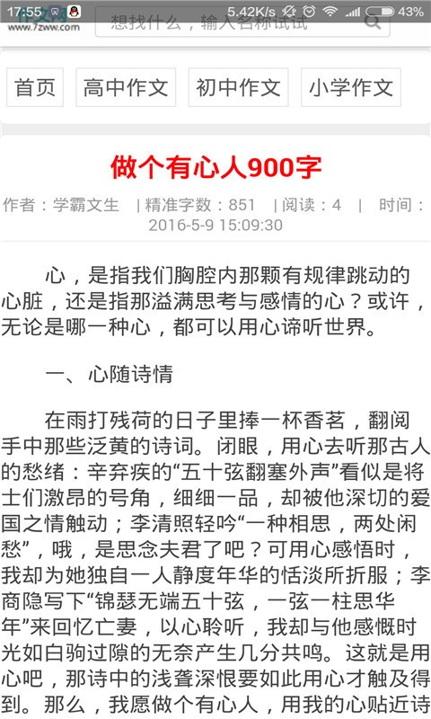 学霸作业解析
