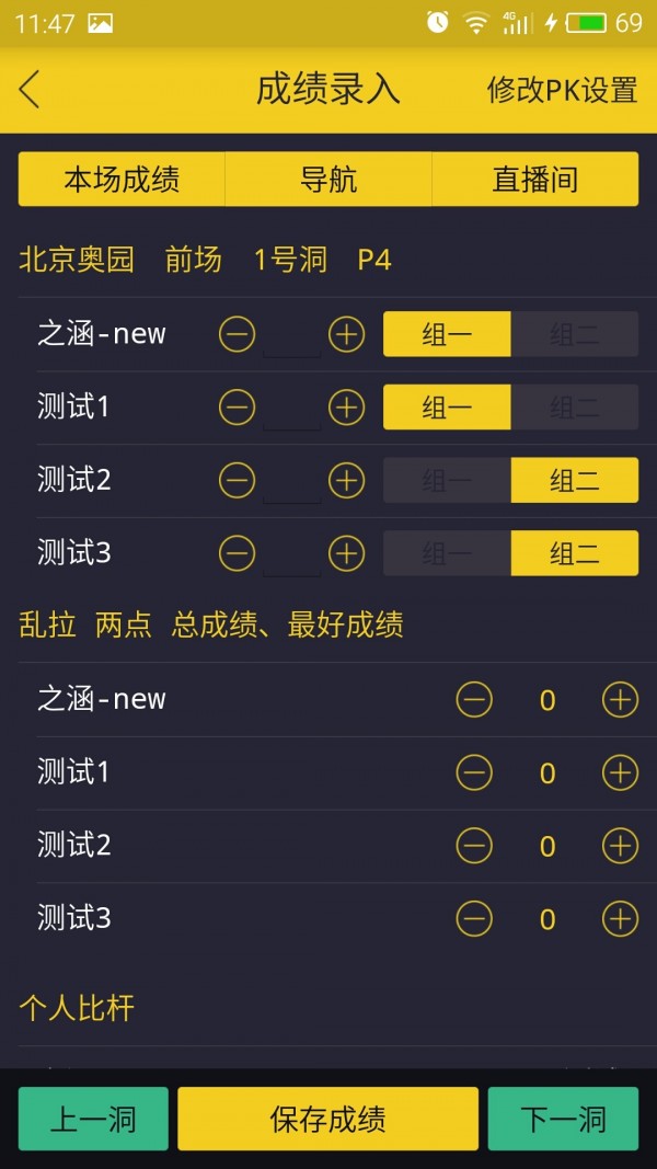 超级记账本