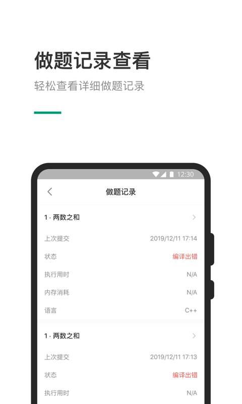 Leetcode题库