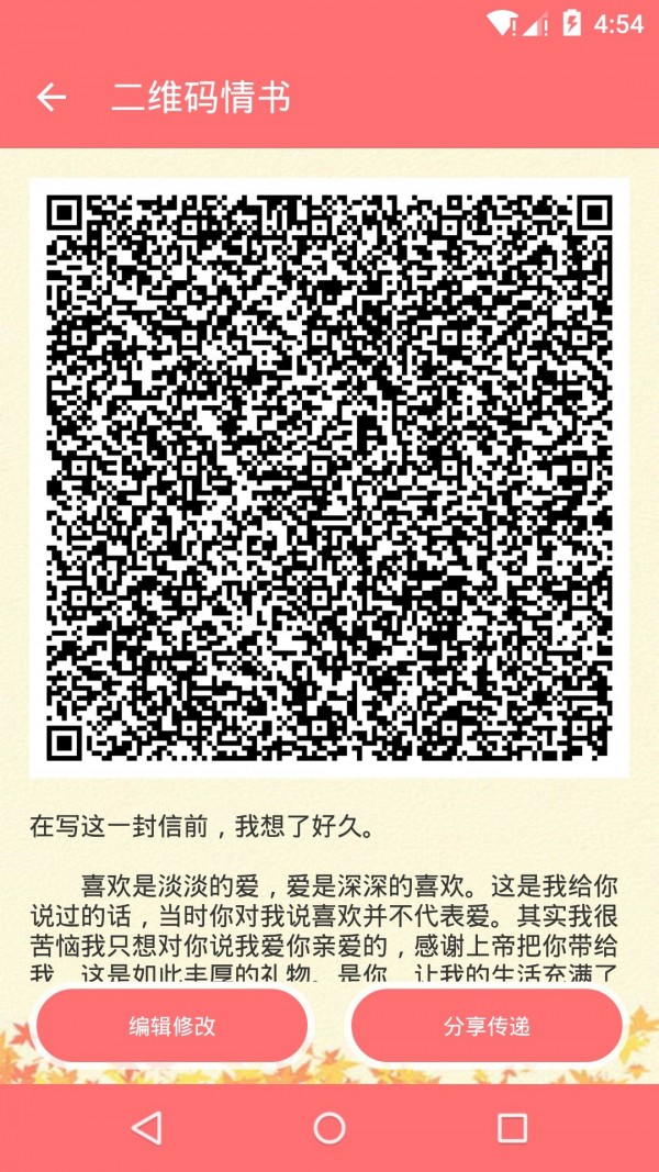 二维码制作王