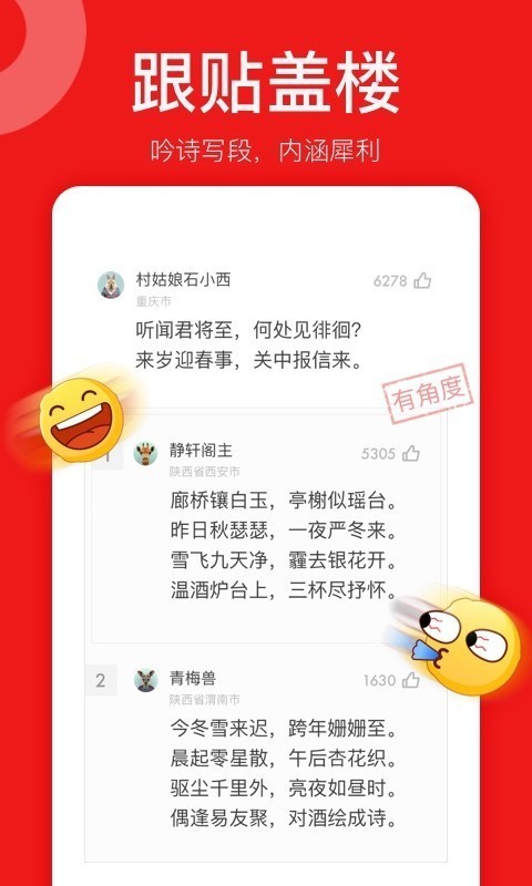 网易新闻视频版