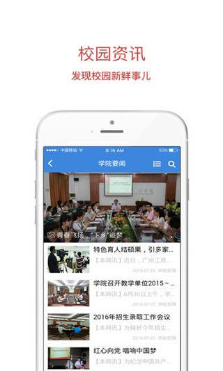 广州工会