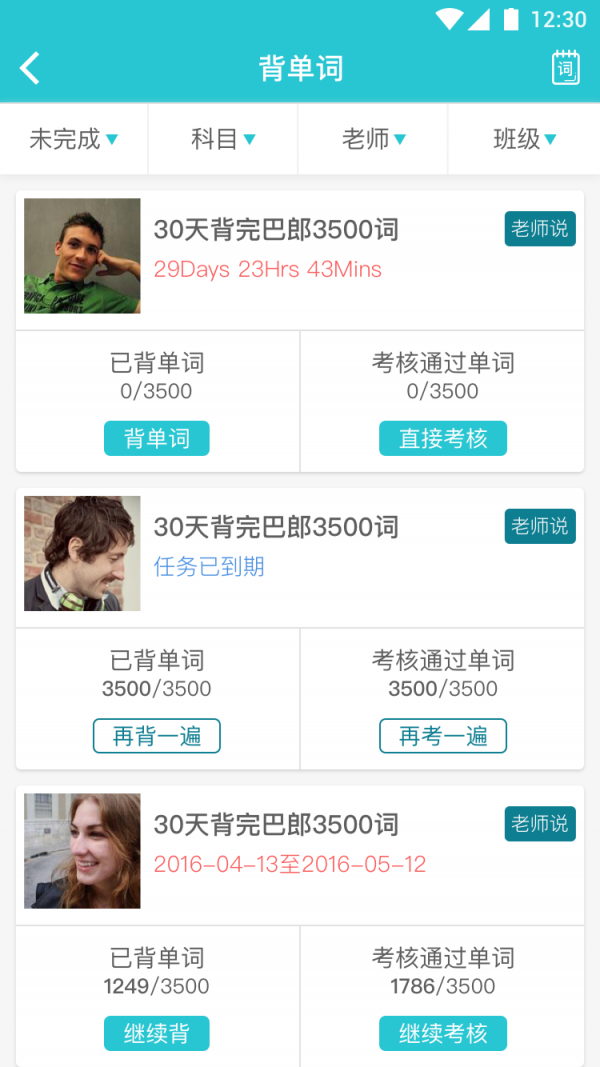 cece抢考位