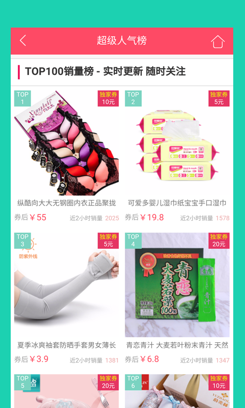 白菜优惠券