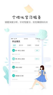 生学堂家长端