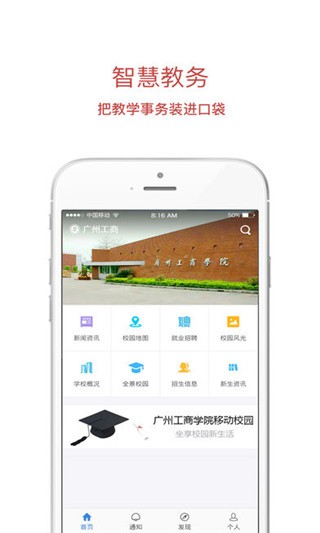 广州工会