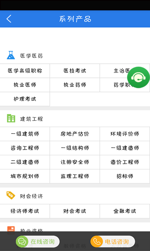 中西医结合执业助理医师备考宝典