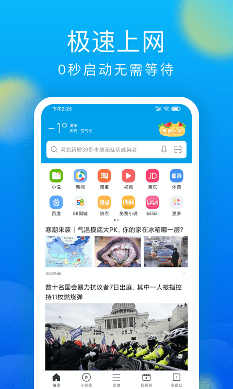 浏览器Pro