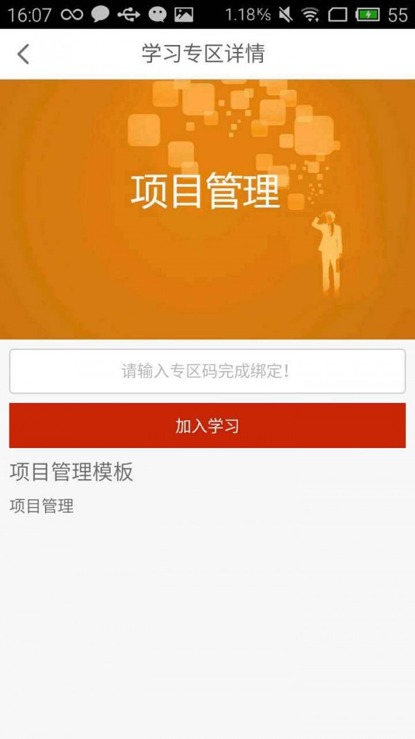 华为手机充电特效