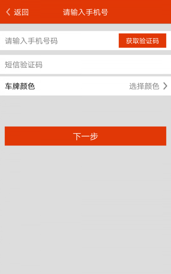 ETCP停车