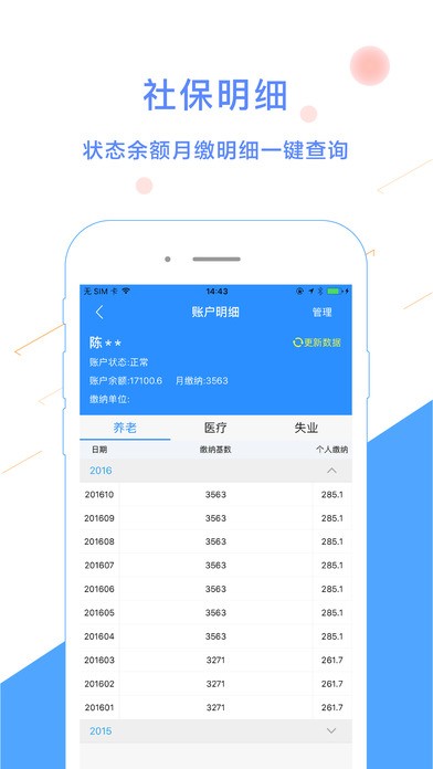 公积金利率计算器