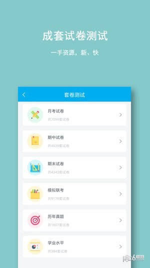 智能提醒