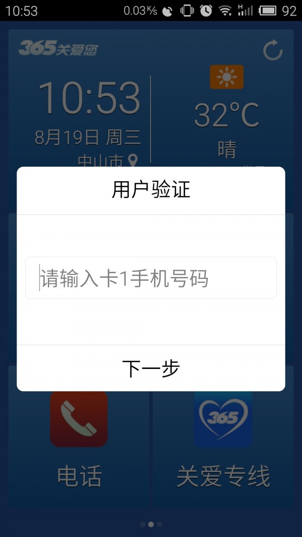 365清理卫士