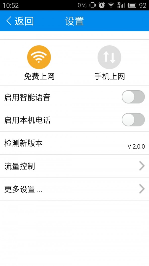 365清理卫士