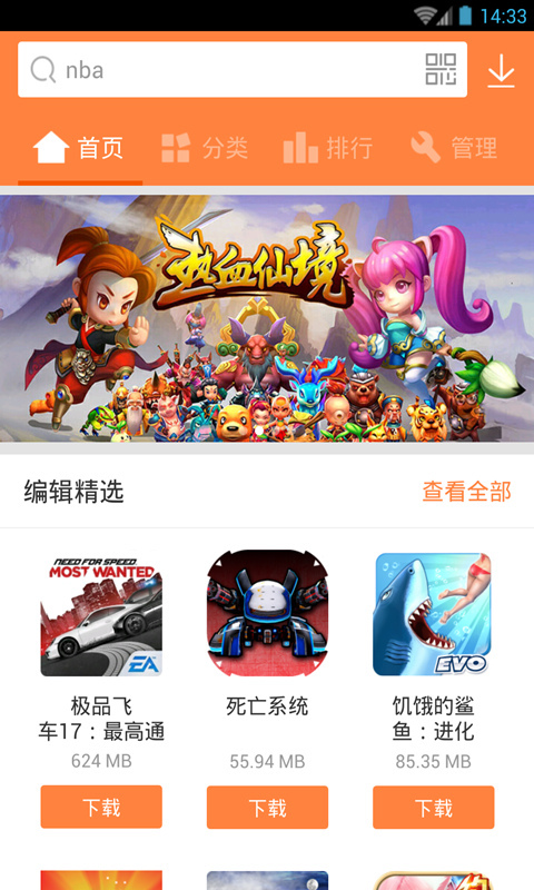 小米快传