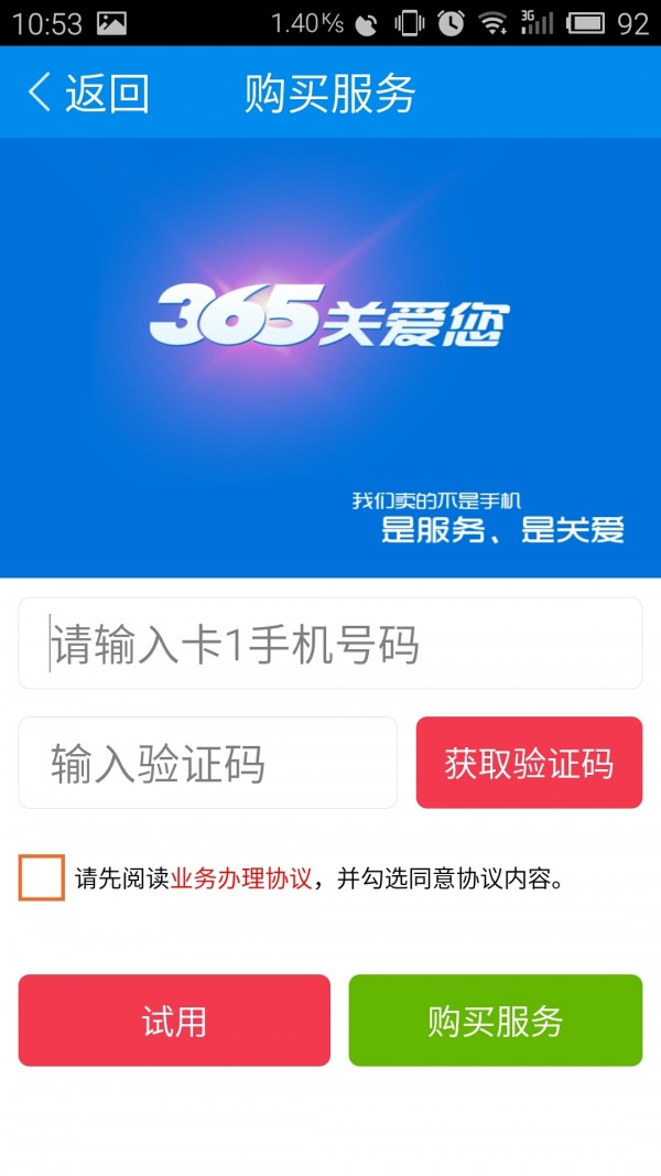 365清理卫士