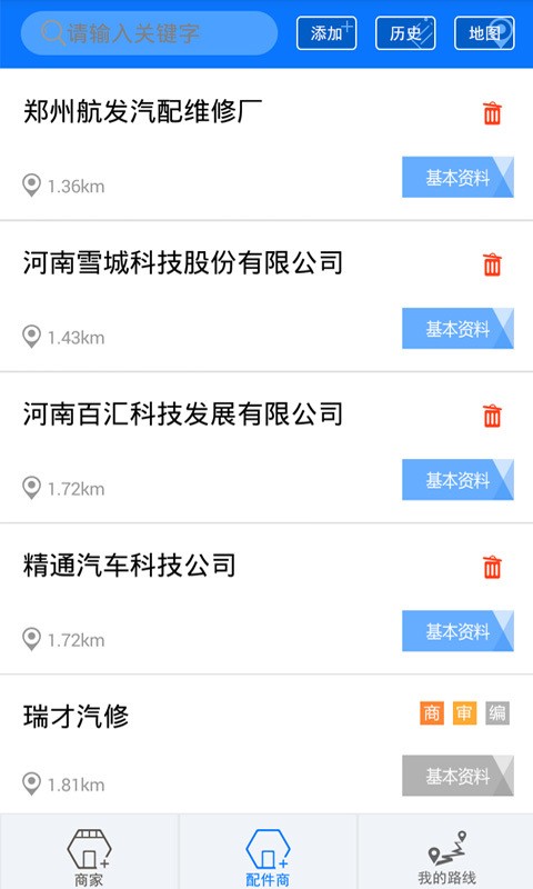 逸休联盟采集