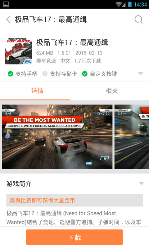小米快传