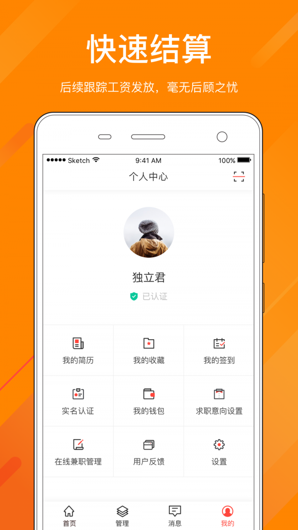 同城兼职