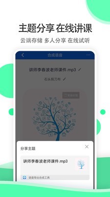 全能语音小能手