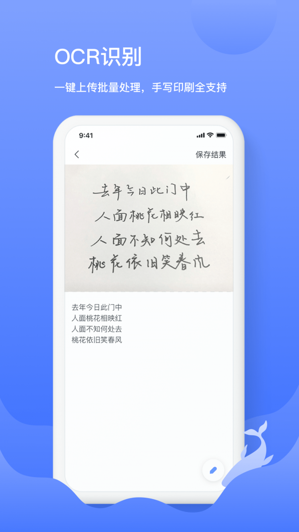 讯飞语记