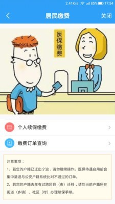 宁波人社
