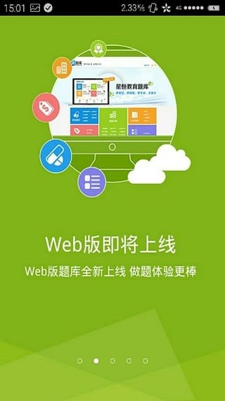 司法考试练题狗