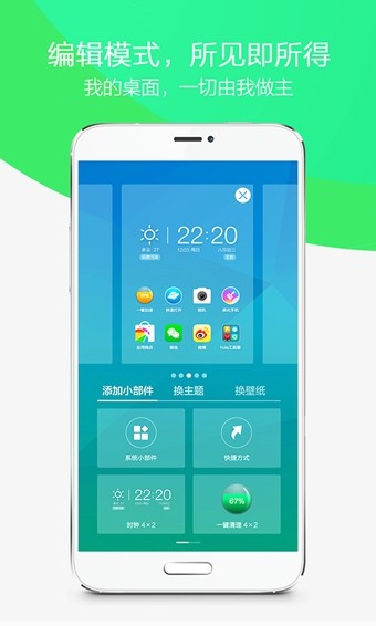 360分身大师直装版