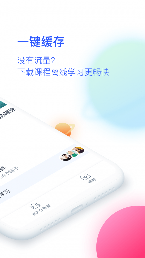 CCTV天翼版