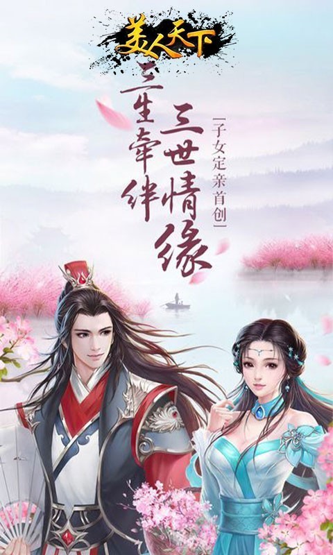 美人天气