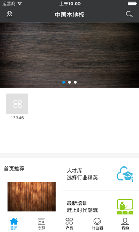 中国木根雕
