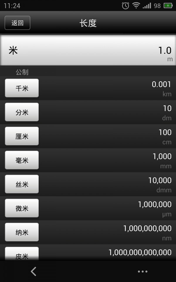 多功能计算机