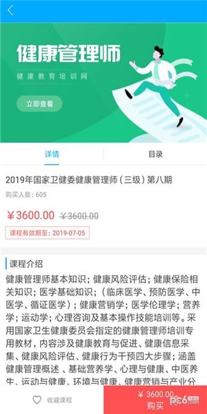 健康云场