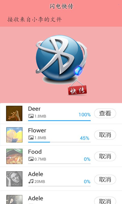 闪电快搜