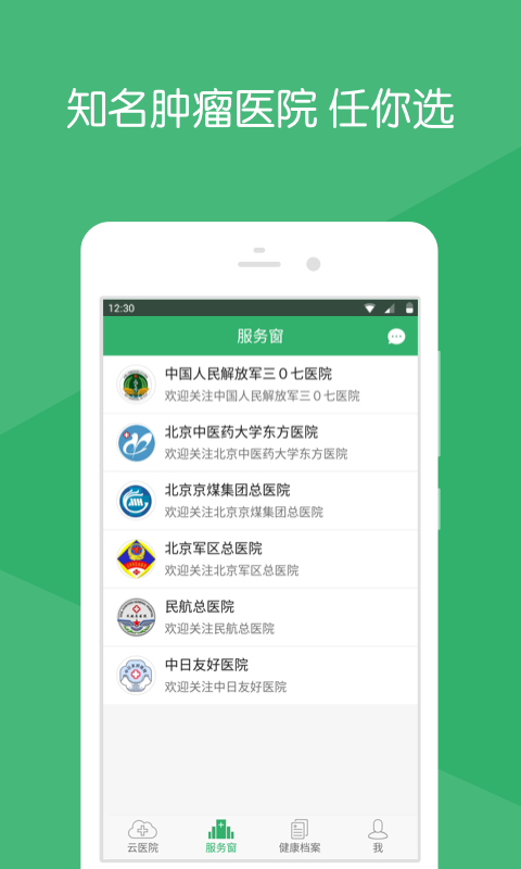 肿瘤医生