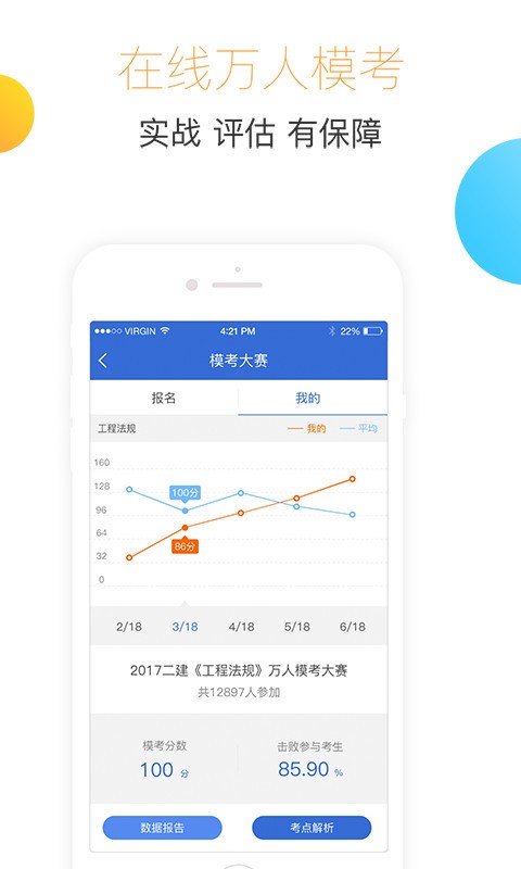建造师毙考题