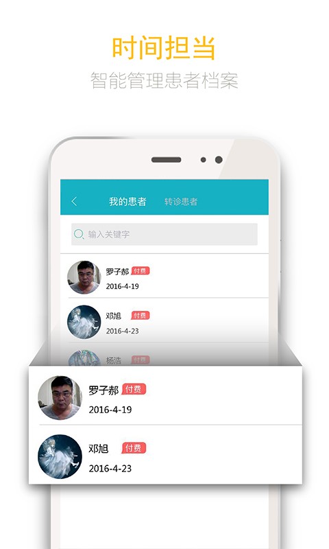 阳光医保
