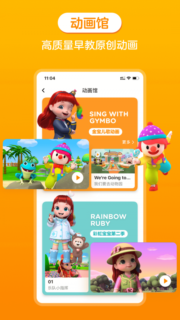 金宝贝俱乐部