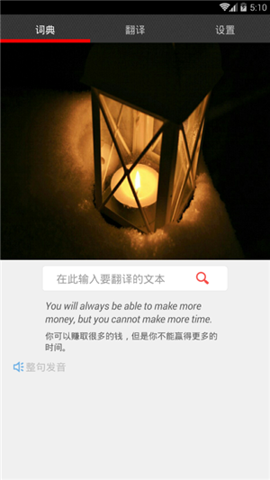 翻译大全