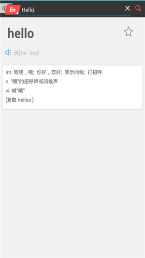 翻译大全