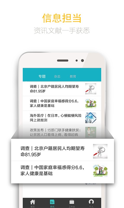 阳光医保