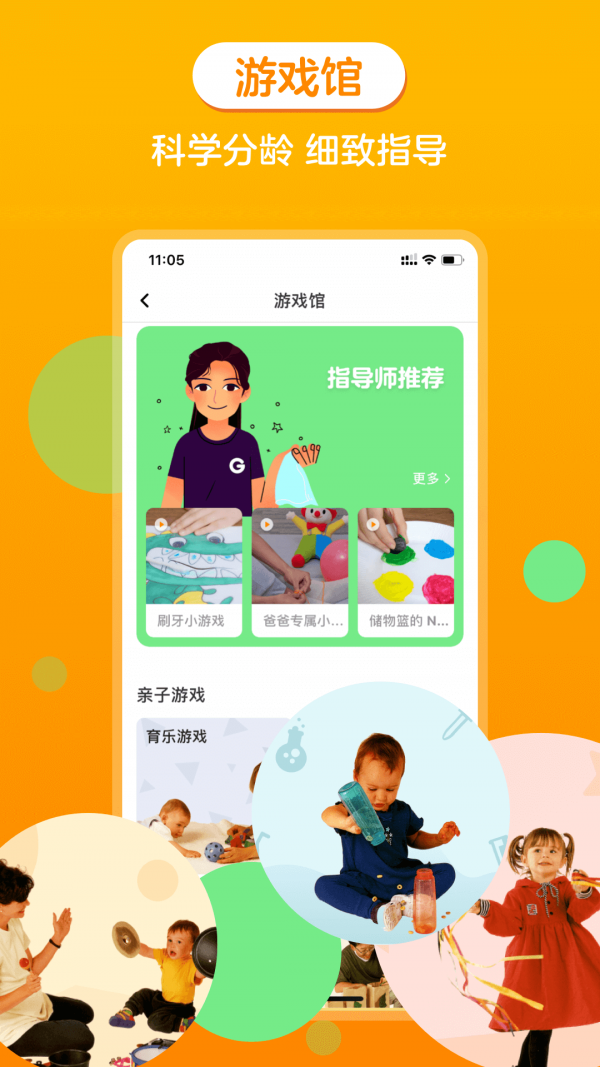 金宝贝俱乐部