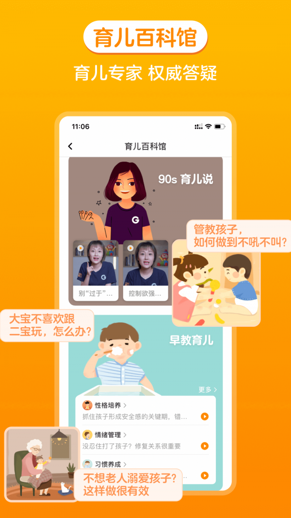 金宝贝俱乐部