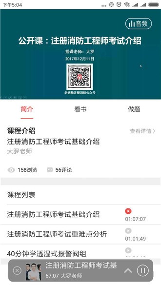 老妖精消防
