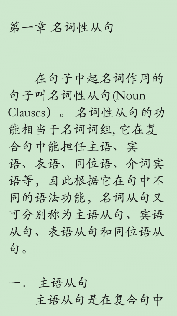 英语语法练习