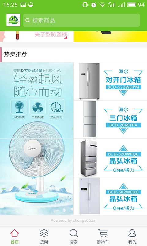掌上装维