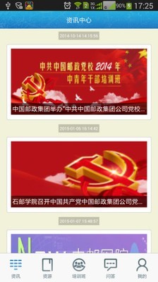 中国邮政