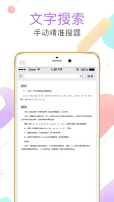 作业答案搜题助手