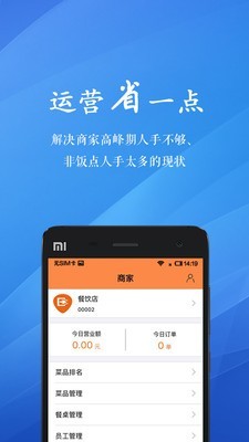 点点菜单专业版