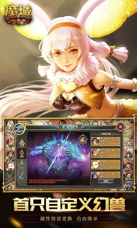 掌上魔域